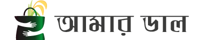 আমার ডাল